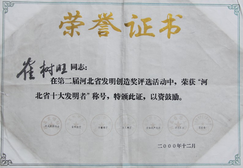 丹参强肝胶囊