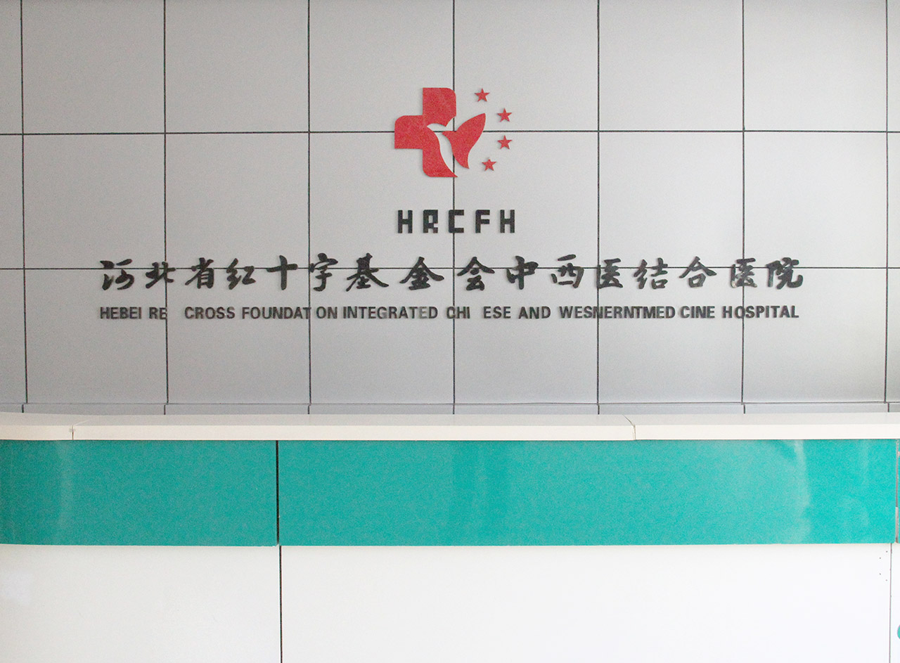 医院大楼